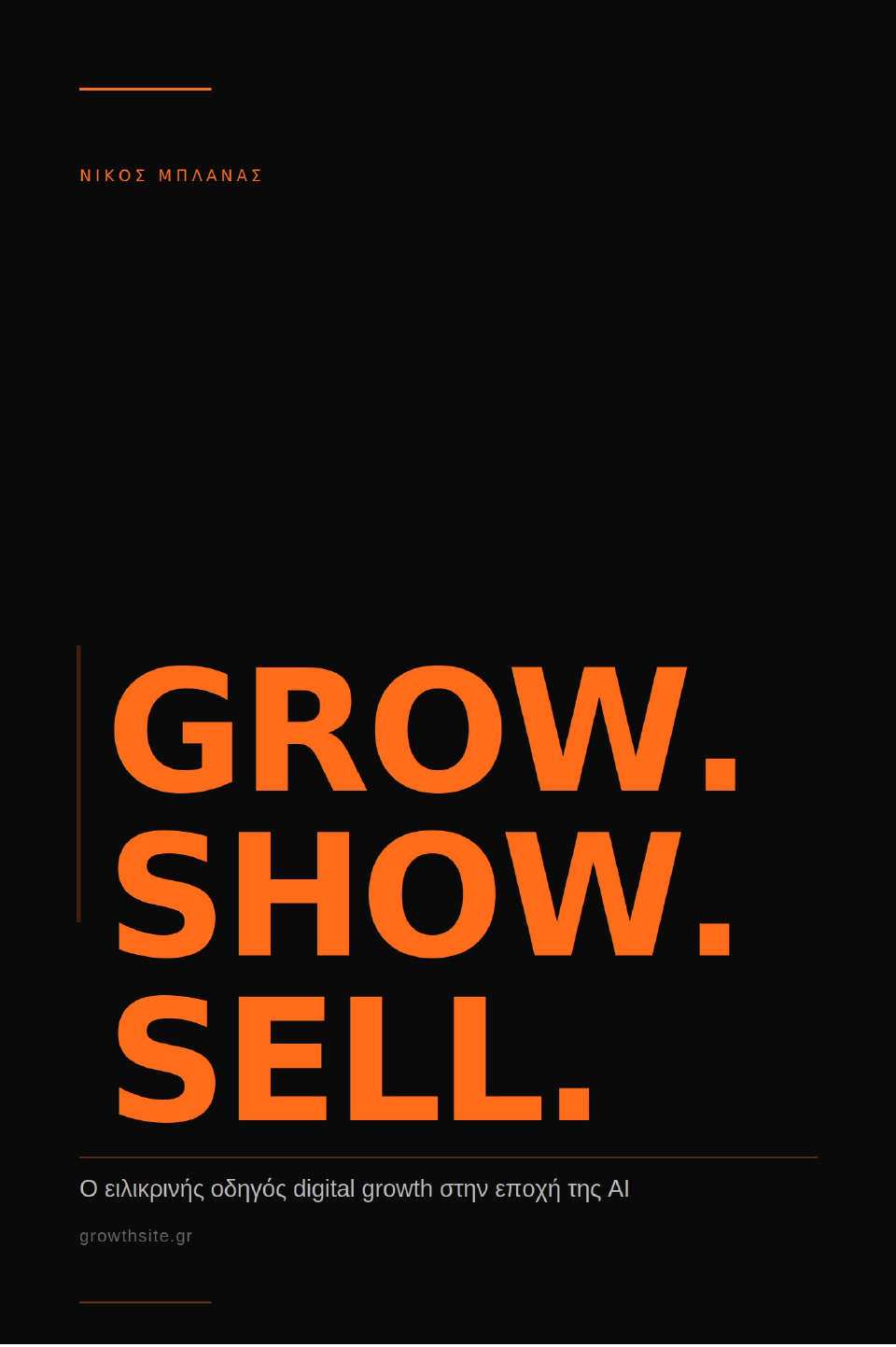 Grow. Show. Sell. — Nikos Blanas