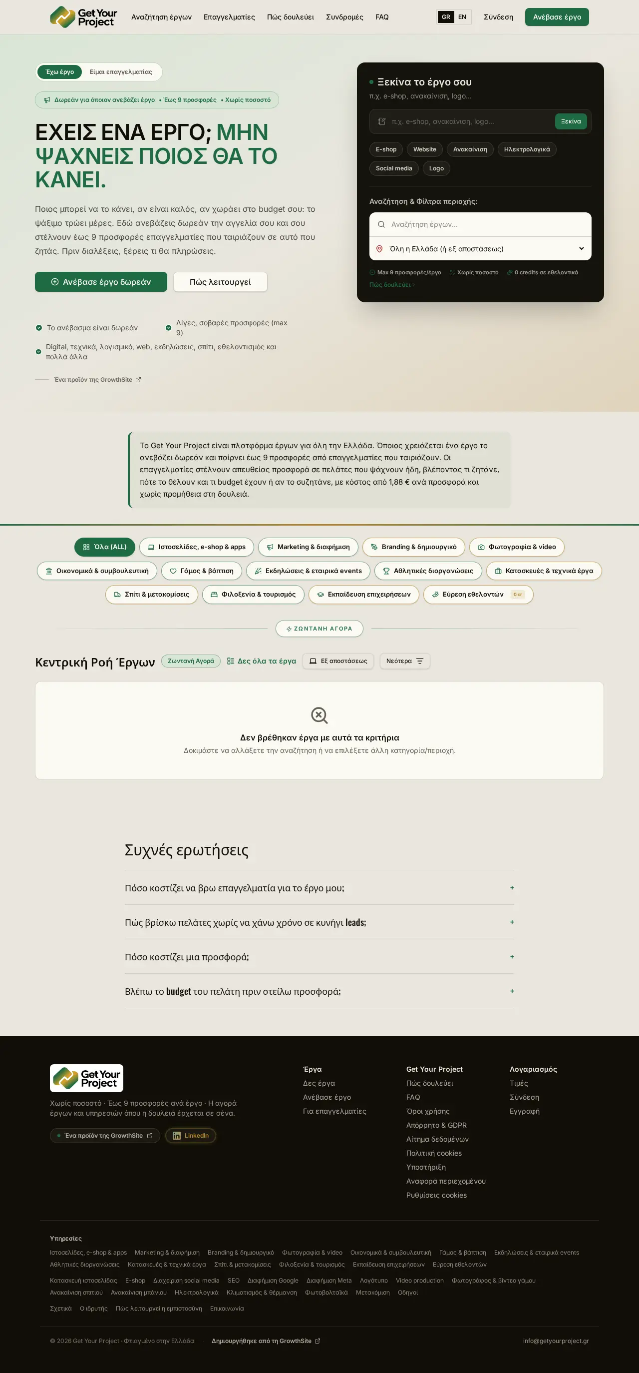 The getyourproject.gr home page, a commission-free projects marketplace
